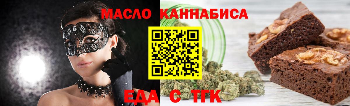 Слободской  Cannafood марихуана  Вход с VPN 