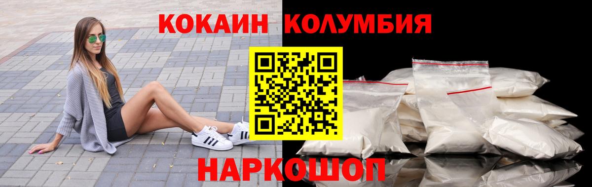 Слободской  Cocaine Боливия  КОКАИН Перу  COCAIN  Вход с VPN 