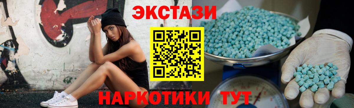 Ecstasy ешки  darknet Telegram  Экстази  Вход с VPN  Слободской  гидра зеркало  Ecstasy Дубай  где купить наркоту 