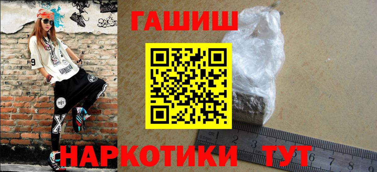 ГАШ индика сатива Слободской