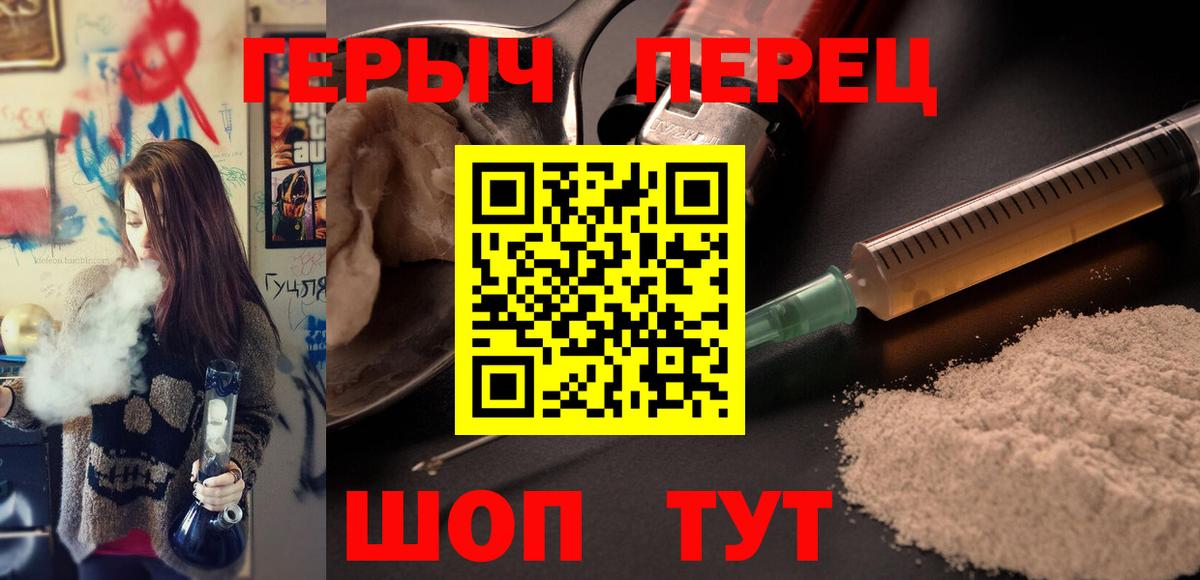 ГЕРОИН герыч  Вход с VPN  Слободской 
