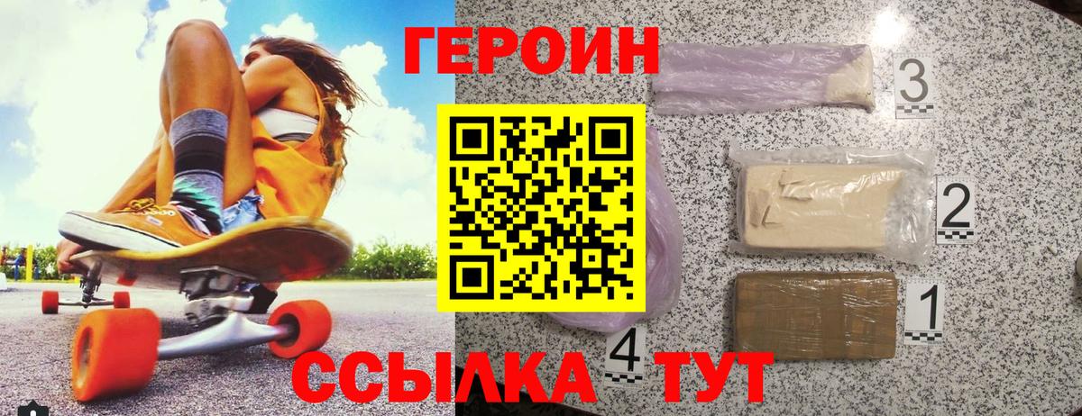 ГЕРОИН гречка Слободской