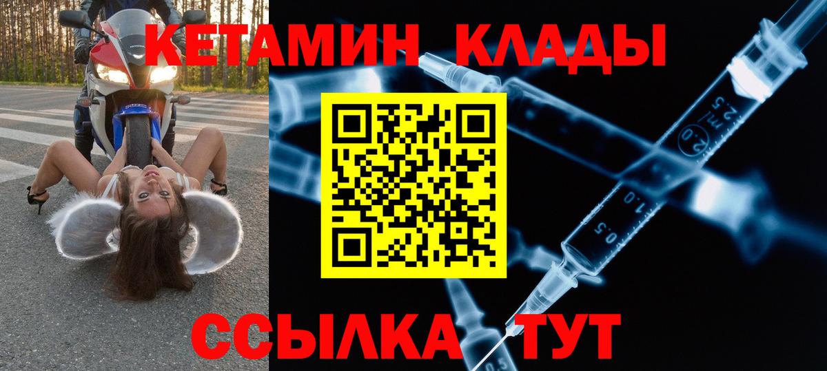 Кетамин ketamine Слободской