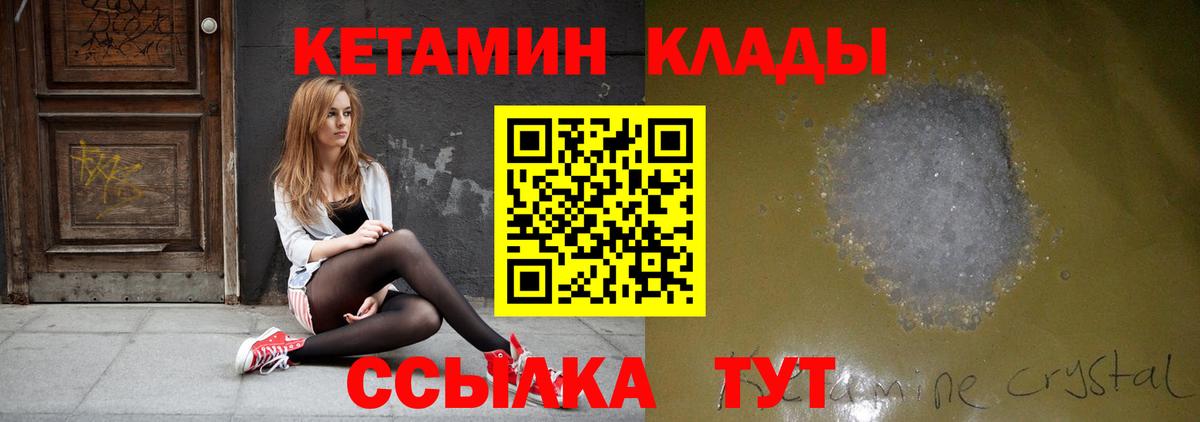 Слободской  darknet состав  Вход с VPN  Кетамин ketamine 
