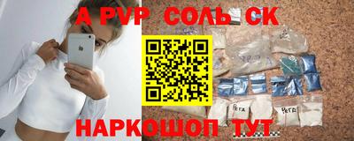 стаф Наро-Фоминск