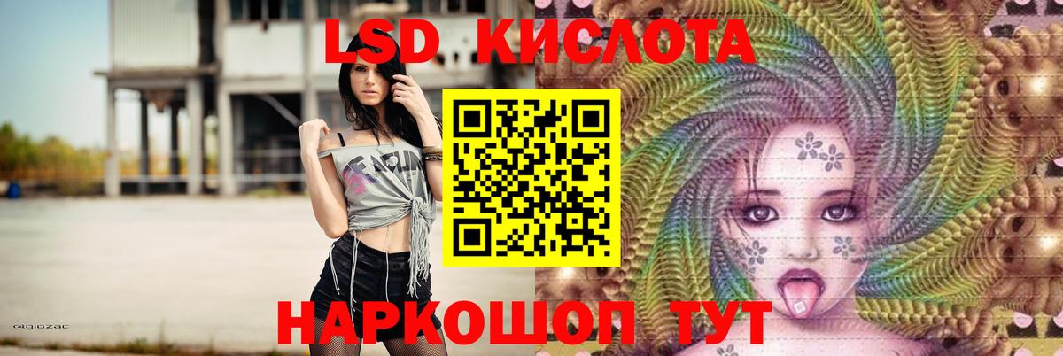 ЛСД экстази кислота  OMG   ЛСД экстази кислота  Слободской  Вход с VPN 
