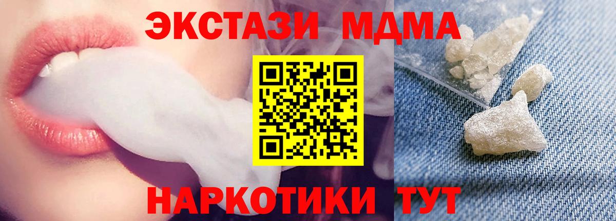 МДМА кристаллы Слободской
