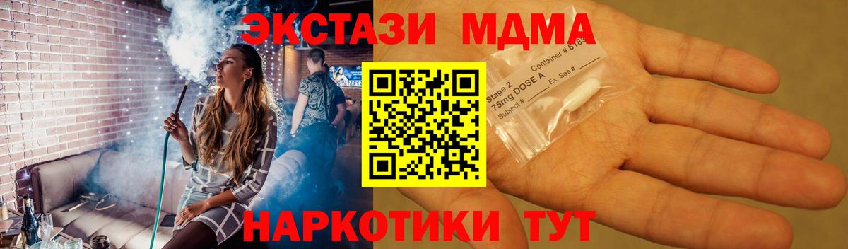 MDMA кристаллы  Вход с VPN  Слободской  MDMA VHQ 