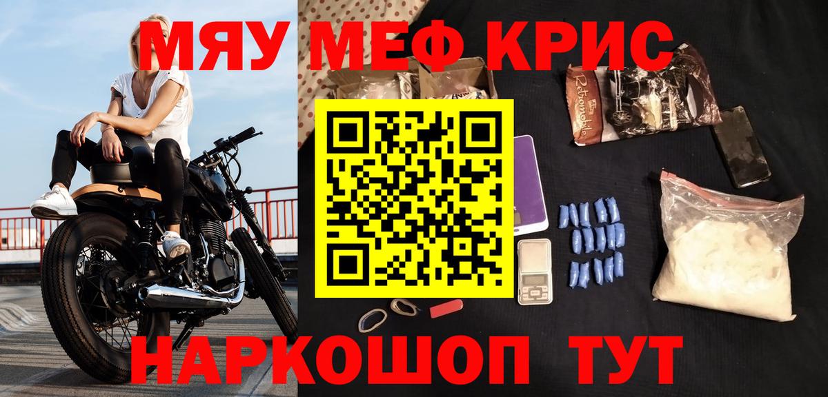Меф мука Слободской