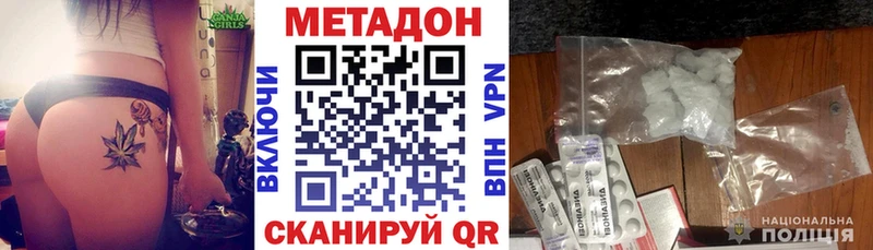закладка  Слободской  Метадон VHQ 