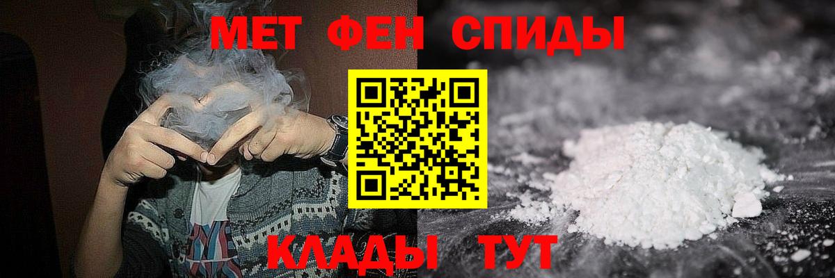 МЕТАМФЕТАМИН мет  Вход с VPN  МЕТАМФЕТАМИН мет  Слободской 