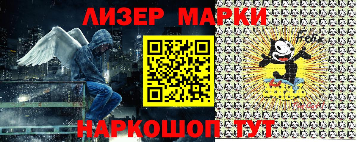 Марки 25I-NBOMe 1,8мг Слободской