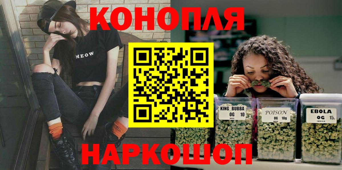 МАРИХУАНА Ganja Слободской
